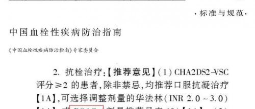 达比加群酯胶囊多少钱一盒（正大天晴达比加群酯突破壁垒首仿上市）