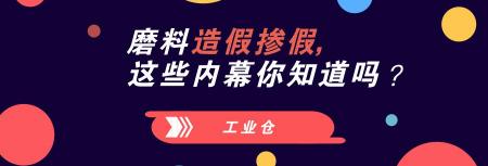 玻璃粉多少钱一吨（磨料磨具造假掺假）