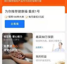 重疾险多少钱一年（支付宝上的3款一年期重疾险）