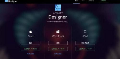 一个正版ps软件多少钱（Affinity）