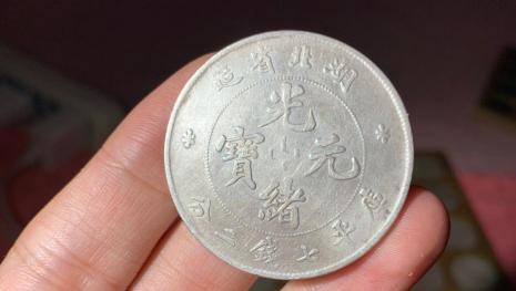 宣统元宝值多少钱（湖北造的银圆也出名品）