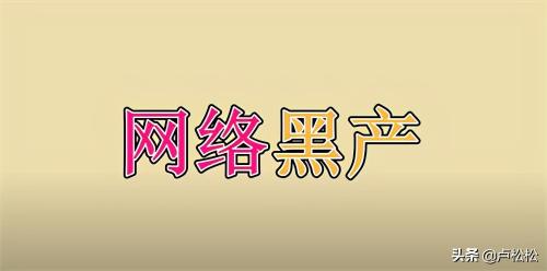 服务器大概多少钱（网络黑产揭秘）