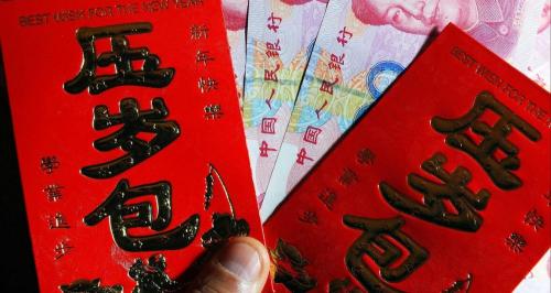 紅包多少錢代表的意義（春節發紅包）