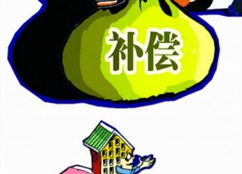 征用土地多少錢一畝（嫌給的征收補償太低）