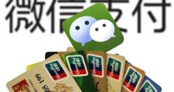 微信转账一次最多能转多少钱（使用微信支付）