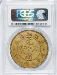 元宝机器多少钱一台（黑龙江光绪元宝七钱二分真假辨别）