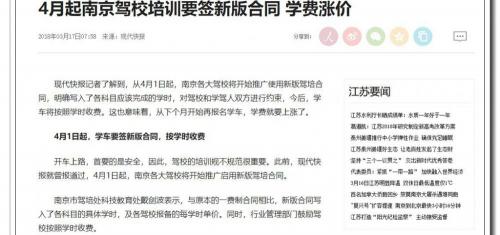 现在驾校多少钱报名（计时收费来了）