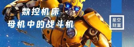 普通车床多少钱一台（数控机床）