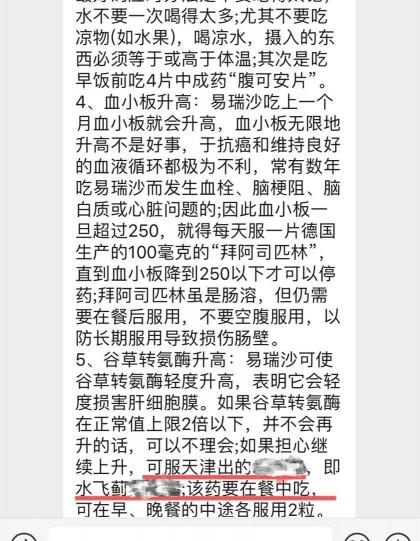 水飞蓟宾胶囊多少钱一盒（网传）