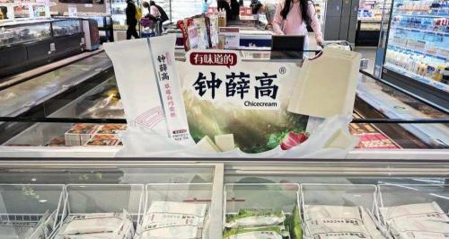 液氮多少錢一升（冰淇淋生意向內卷）