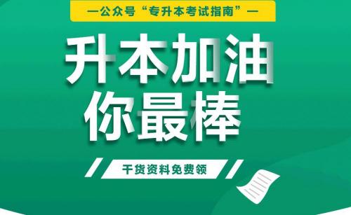 专升本学费多少钱（不同专升本途径的学费有何不同）