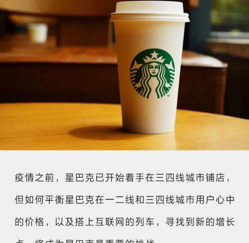 星巴克多少钱一杯（星巴克的高价还能挺多久）