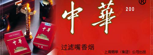 三沙细支烟多少钱一包（公益组织起诉）