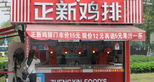 肯德基鸡排多少钱（肯德基和正新鸡排都卖12元）