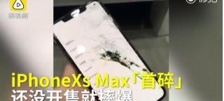苹果xsmax换电池多少钱（摔不起）
