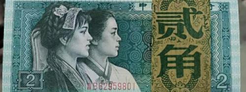 第四套人民币现在值多少钱（全网最全第四套人民币价格行情表）