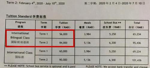 幼儿园一般多少钱（幼儿园缴费单曝光）