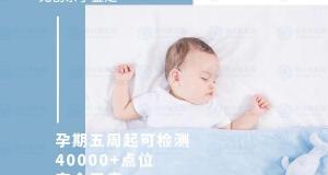 怀孕做亲子鉴定多少钱（成都怀孕多久可以做DNA亲子鉴定）
