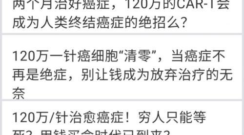 免疫治疗多少钱一次（120万一针）