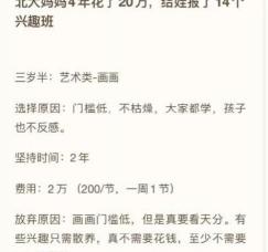 吉他培训班一般多少钱（4年报14个兴趣班）