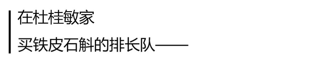 霍山铁皮石斛多少钱一斤（它是）