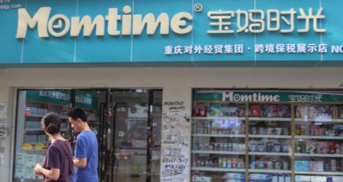 开个母婴店需要投资多少钱（90后夫妻开母婴店）