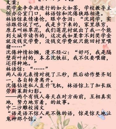 可愛多少錢一斤 棲見（棲見歡喜冤家向甜寵文）