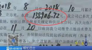 南京水费多少钱一吨（8户人家2个月自来水费14万元）