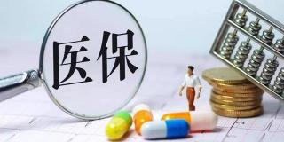 进口日达仙多少钱一支（举报患者一人拿7张医保卡开药）