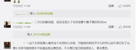 天国少女lolita多少钱（lo圈的战火烧到抖音）