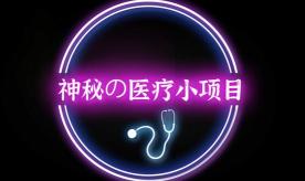 尿道膀胱镜检查多少钱（裤子脱掉）