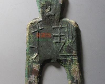 大泉五十真品值多少钱（历代古泉五十大珍）