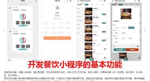 做个小程序需要多少钱（微信开店）