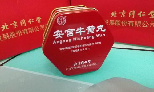 牛黄安宫丸多少钱一盒（一颗就要780）