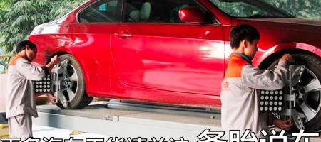 四轮定位多少钱一次（路边100元不到就能做一次的四轮定位）