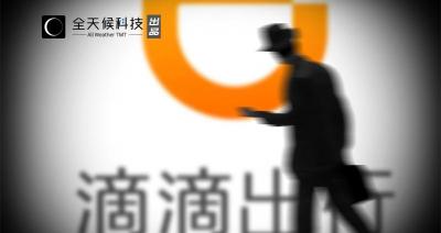 代驾一公里多少钱（疫情下的滴滴有多难）