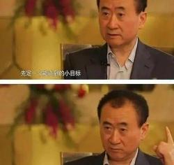 马化腾一天赚多少钱（66岁王健林一分钟赚7万）