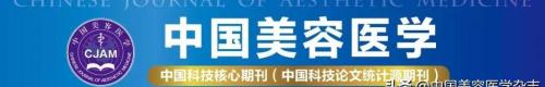 睑黄瘤激光治疗多少钱（中国美容医学）