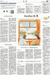 横幅多少钱一米（BaoBao故事）
