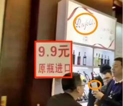 bin407价格多少钱一瓶（9块9的红酒）