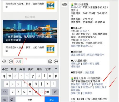少儿医保一年交多少钱（财政补贴636元）