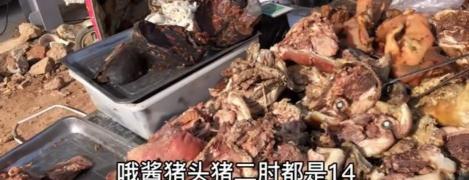 猪头肉多少钱一斤（猪肉27元一斤）