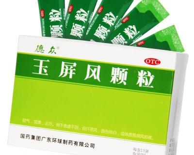 玉屏风颗粒多少钱一盒（儿童药品之玉屏风颗粒）