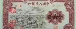 大团结卖多少钱（价值200万元的纸币）