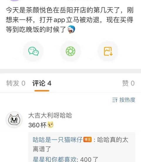 茶颜悦色多少钱一杯（涨了价的茶颜悦色）