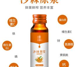 沙棘原漿多少錢（常喝的沙棘原漿）
