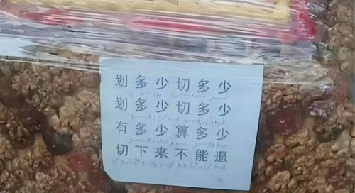 新疆切糕多少钱一斤（切糕又坑人了）