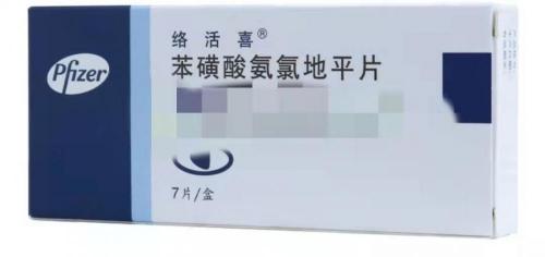 络活喜价格多少钱一盒（进口的氨氯地平和国产的有什么区别）
