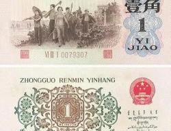 大黑十人民币现在值多少钱一张（看到二版这张币）