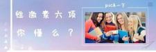 查激素六项多少钱（花几百块查的性激素六项）